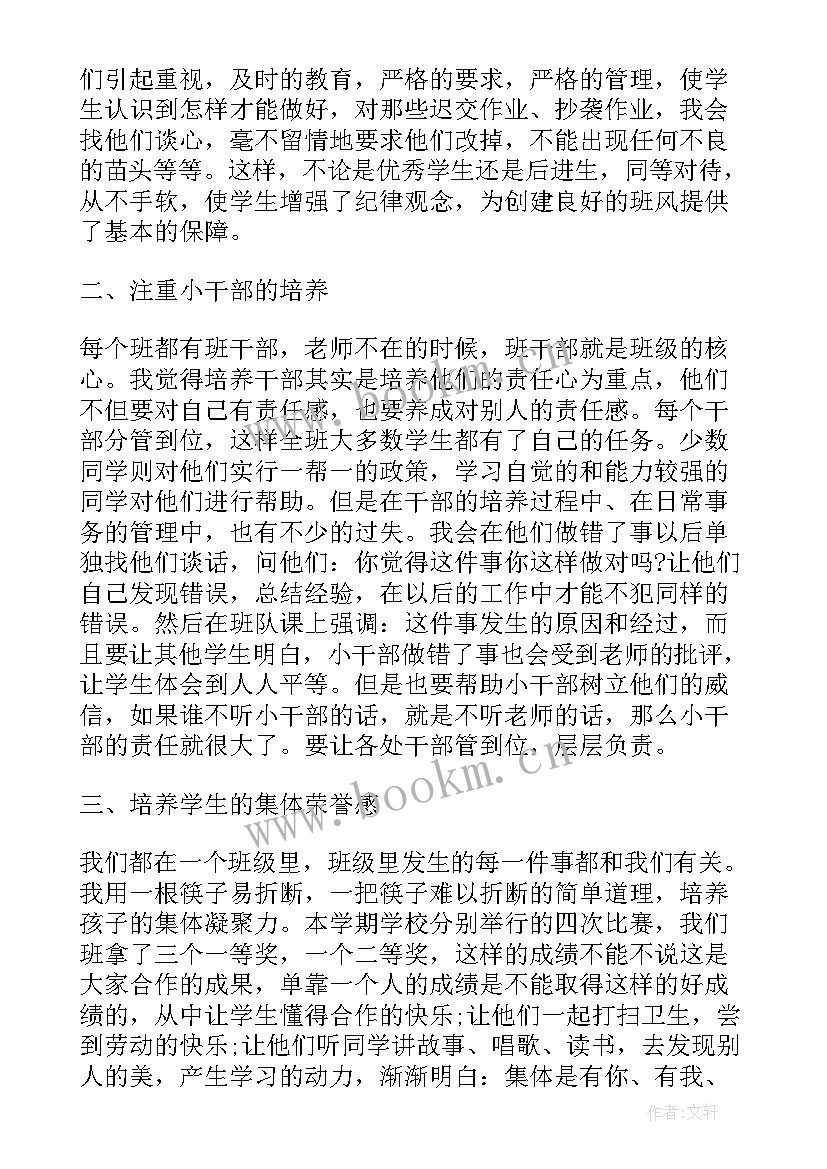 小学学校德育工作总结 小学德育工作总结(大全7篇)