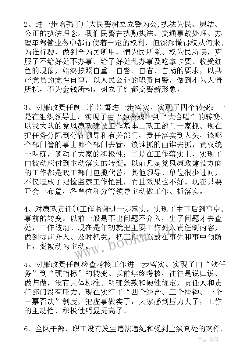 交警支队副支队长工作总结 公安交警党建工作总结(优质5篇)