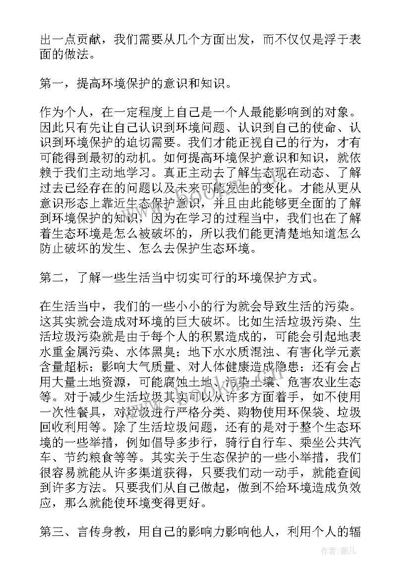 2023年分级保护工作总结 耕地保护工作总结(优质6篇)