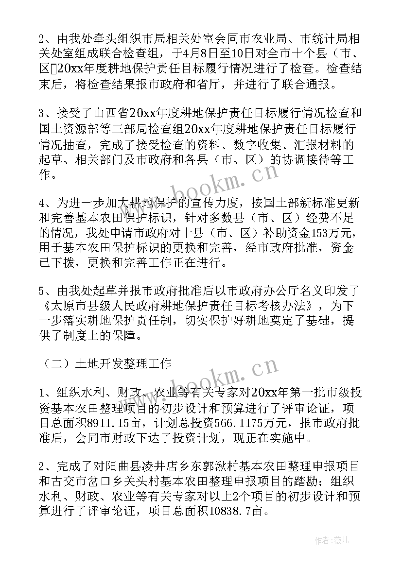 2023年分级保护工作总结 耕地保护工作总结(优质6篇)