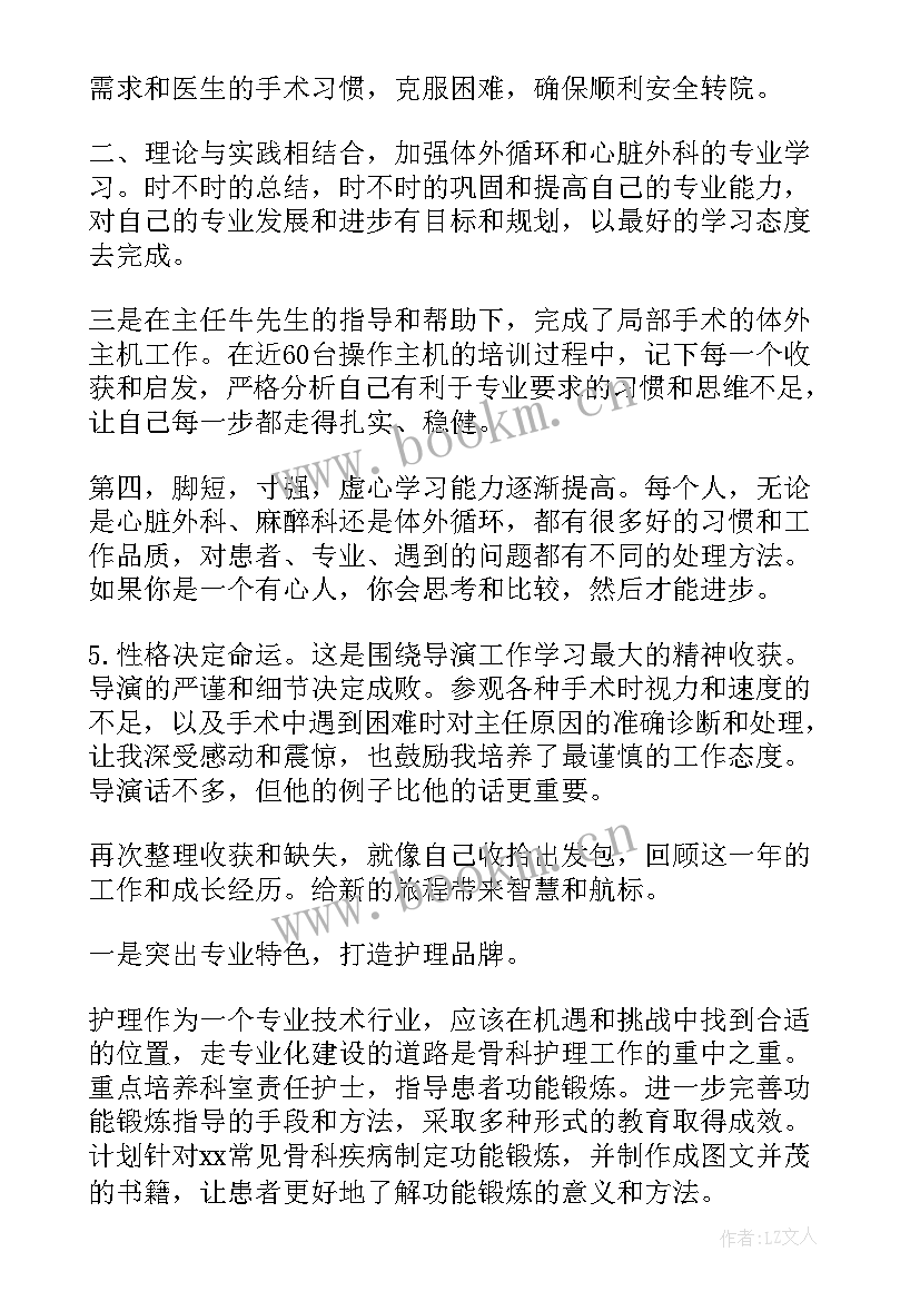 2023年护士年终评优 护士工作总结(优秀6篇)