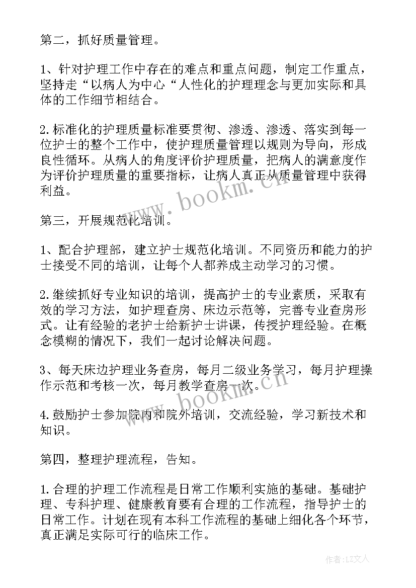 2023年护士年终评优 护士工作总结(优秀6篇)