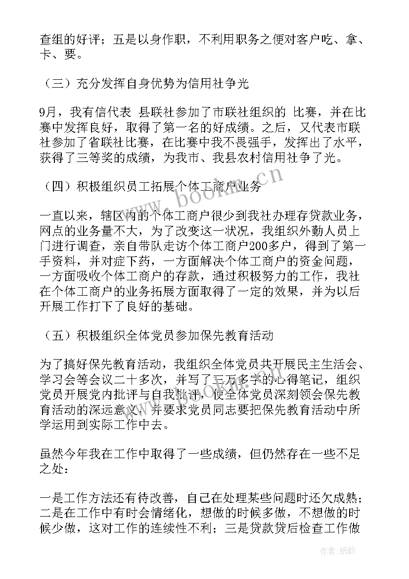 信用贷工作总结 信用建设工作总结(汇总5篇)