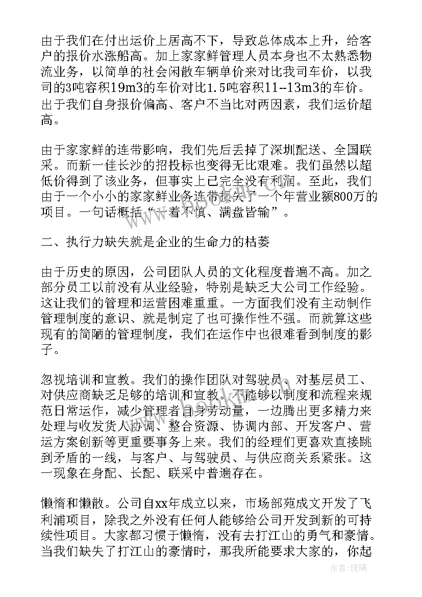 2023年超市运营督导工作计划 超市运营工作计划(优质5篇)