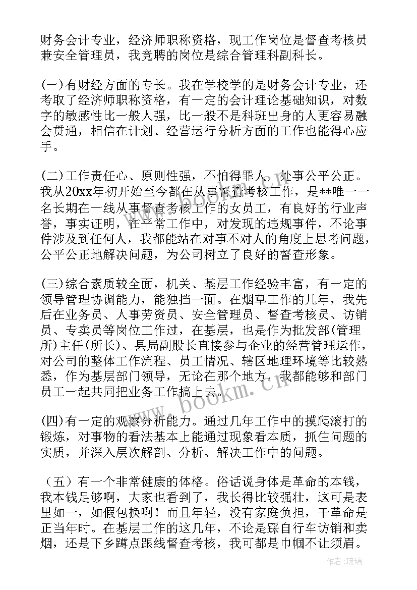 2023年超市运营督导工作计划 超市运营工作计划(优质5篇)