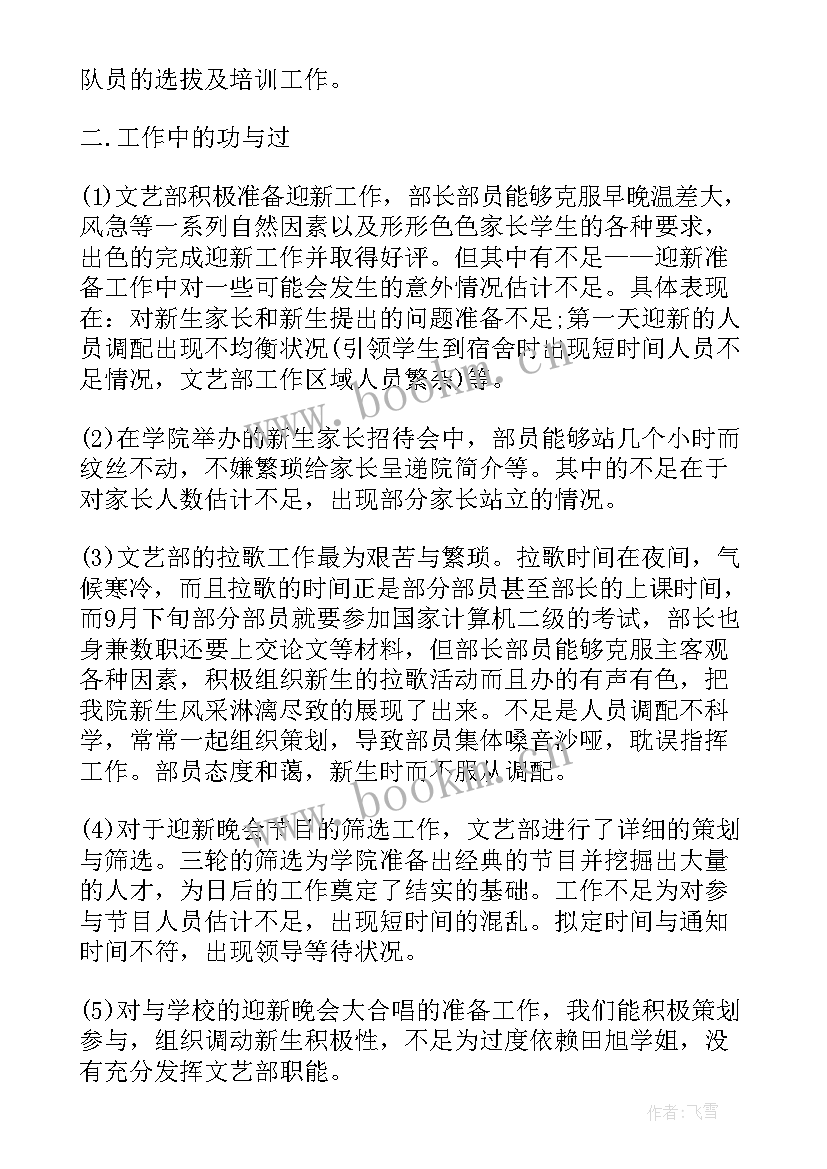 2023年工作总结这样写有深度(优质6篇)