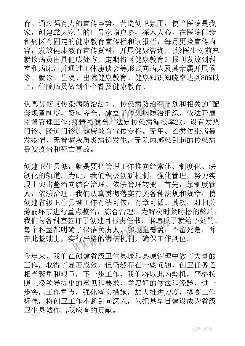 最新医院工作总结汇报(优秀8篇)