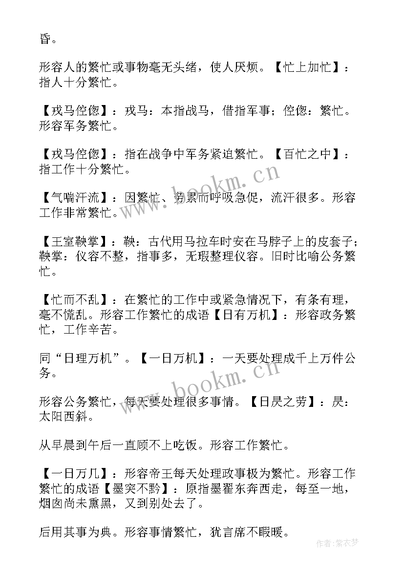 2023年工作总结句子摘抄(模板5篇)