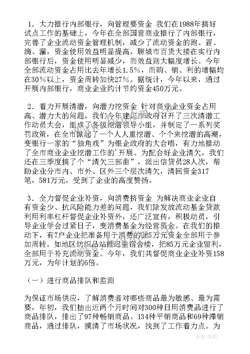 最新跨岗工作总结 保育员工作总结工作总结(模板5篇)