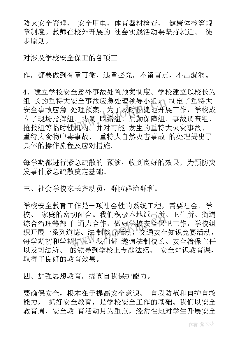 2023年受援工作总结(大全6篇)