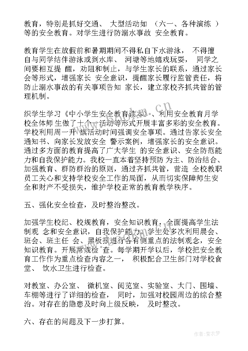 2023年受援工作总结(大全6篇)