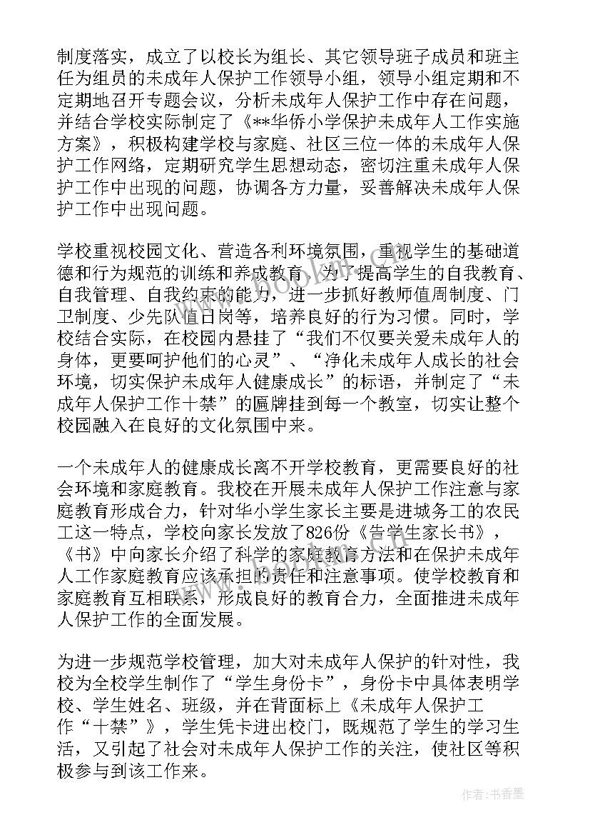 最新乡镇未成年保护工作汇报(优秀5篇)