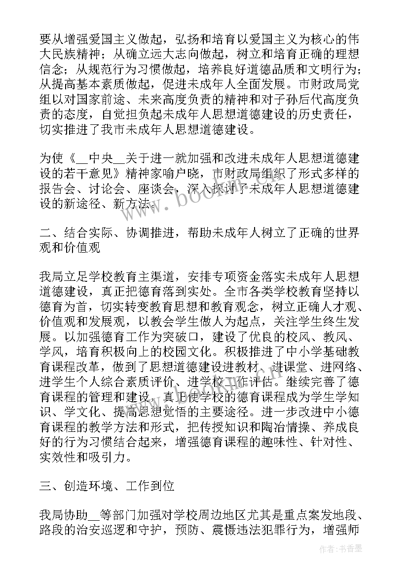 最新乡镇未成年保护工作汇报(优秀5篇)