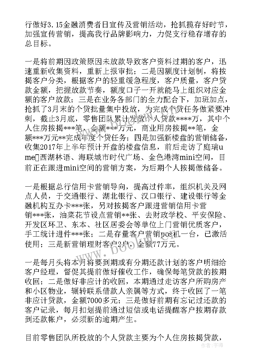 2023年停车场业务部季度工作总结(精选5篇)