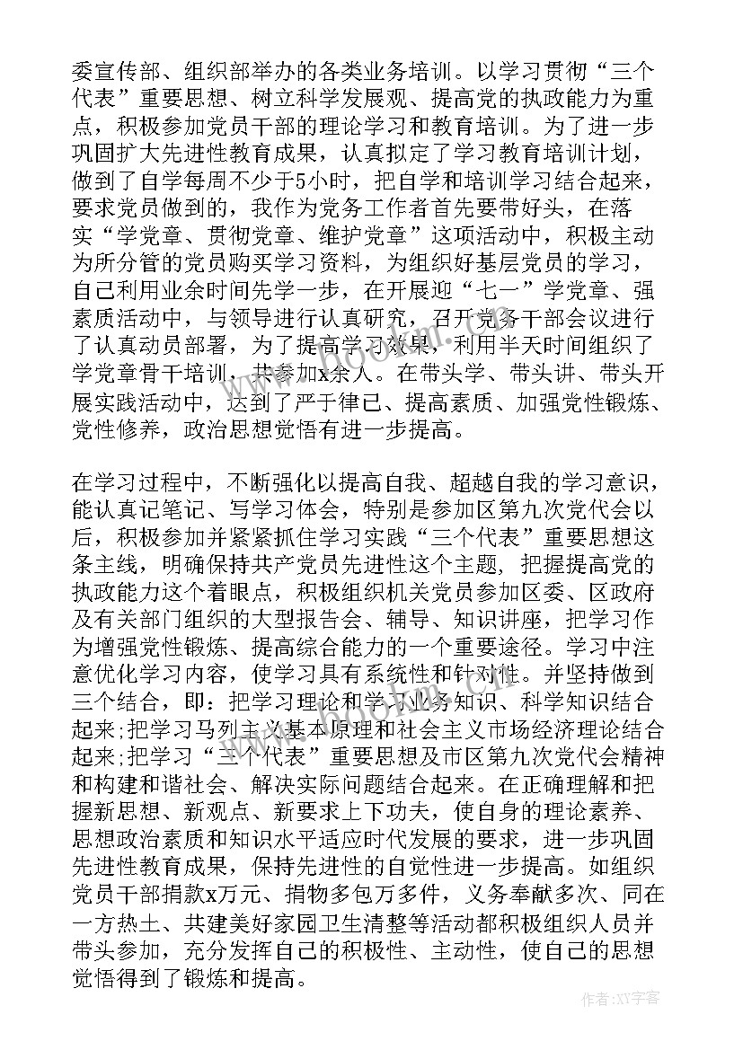 2023年机关工作人员退休工作总结报告 机关工作人员年终工作总结(通用5篇)