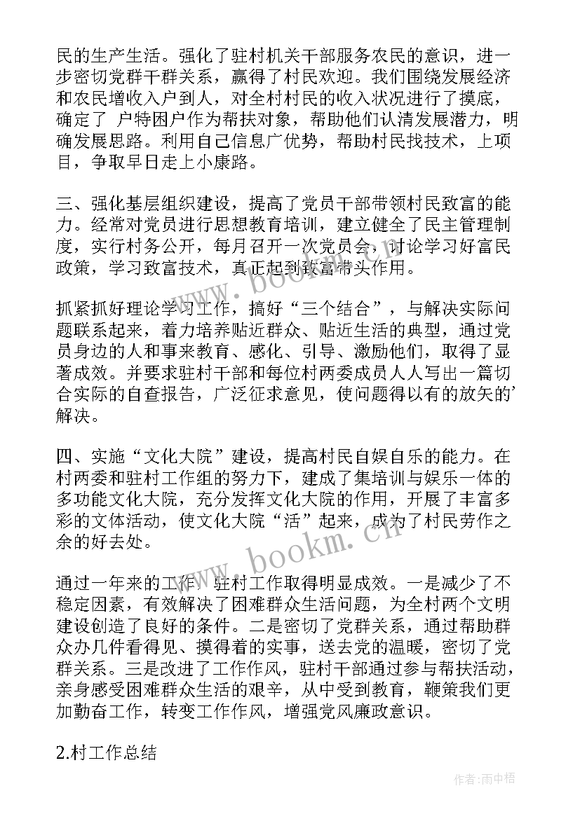 工作总结 民兵工作总结工作总结(优质5篇)