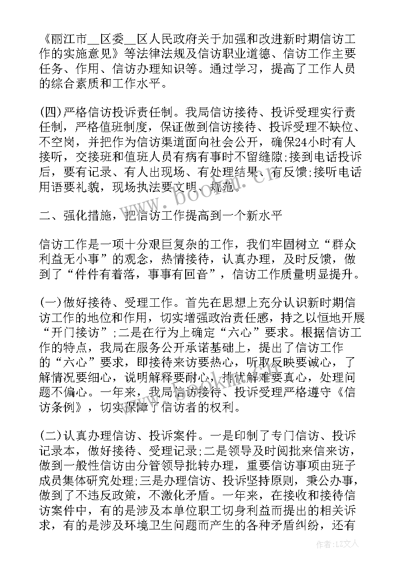 2023年环卫全年工作总结汇报 环卫局工作总结(模板5篇)