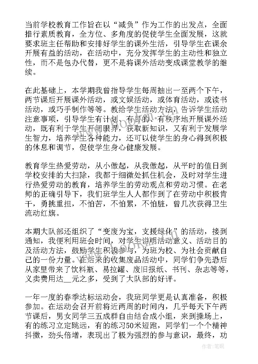 高中年级主任教学工作总结 高中班主任教学工作总结(优秀5篇)