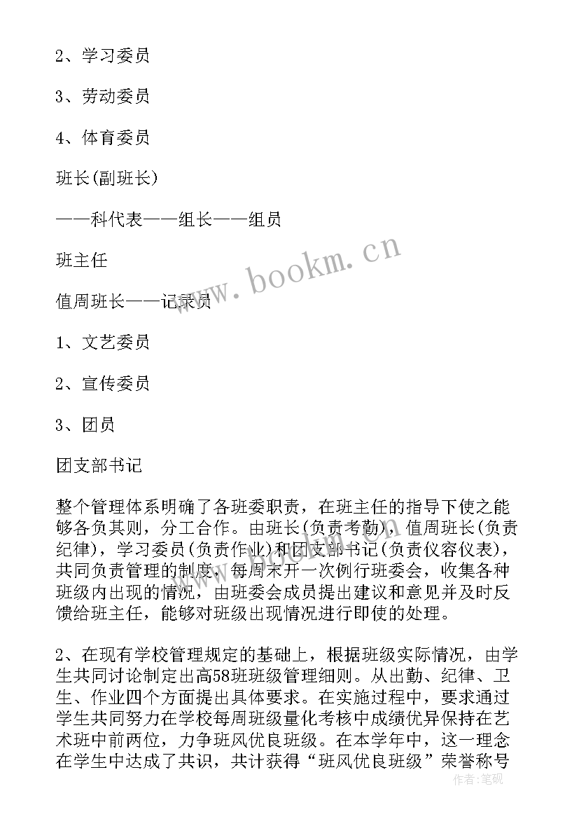 高中年级主任教学工作总结 高中班主任教学工作总结(优秀5篇)