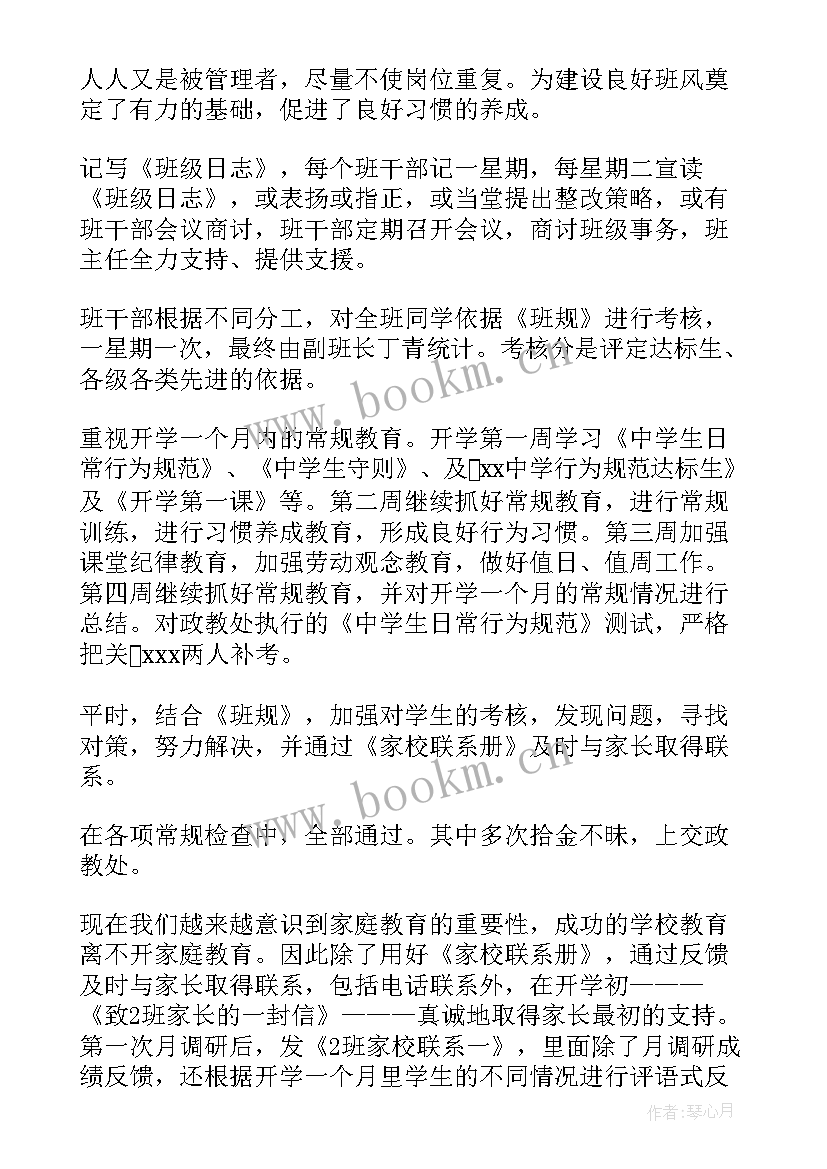 最新七年级学科负责人工作总结报告 七年级工作总结(汇总9篇)