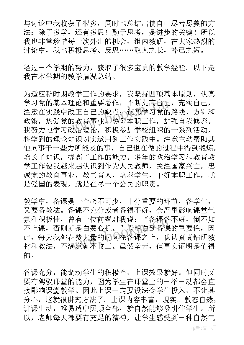 最新七年级学科负责人工作总结报告 七年级工作总结(汇总9篇)