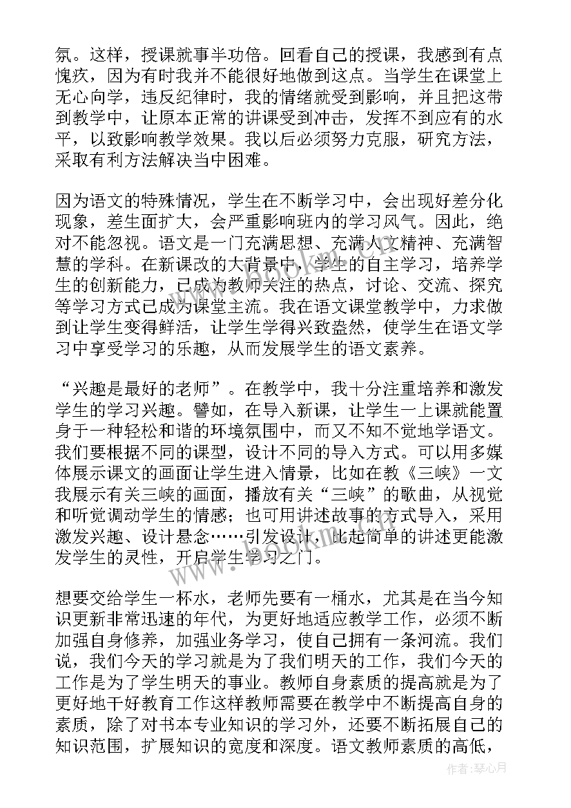 最新七年级学科负责人工作总结报告 七年级工作总结(汇总9篇)