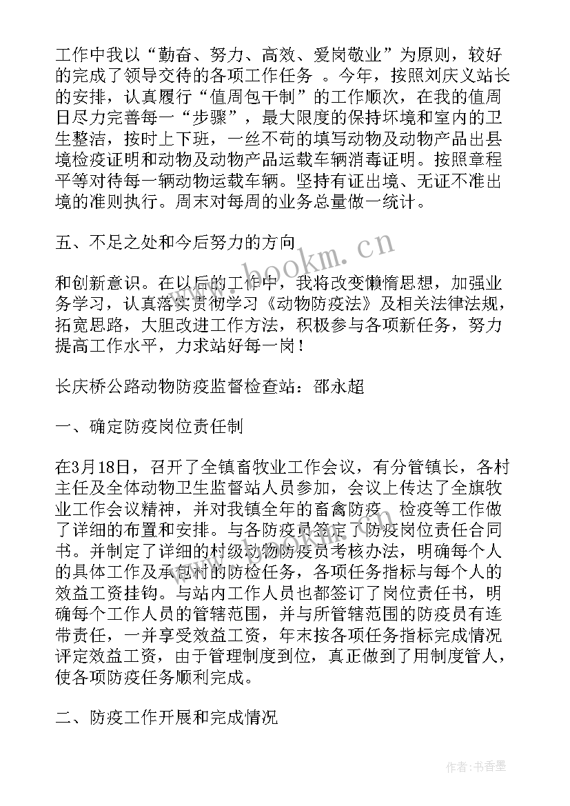 防疫一线法院人员工作总结报告(优秀10篇)