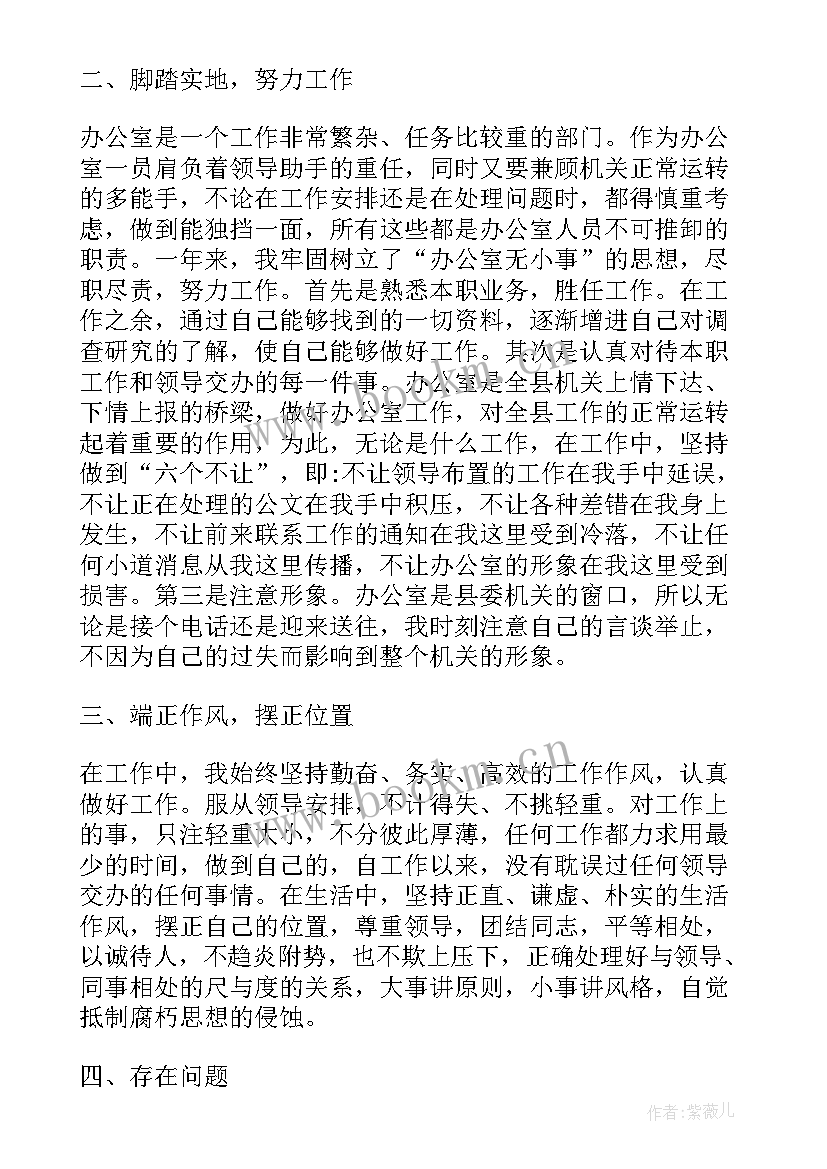 最新收发料的工作职责 文件收发批办工作总结(汇总5篇)