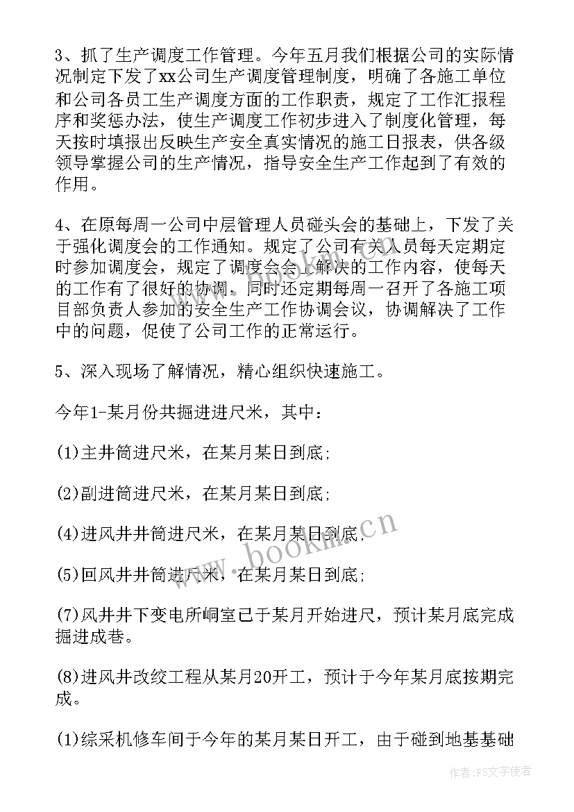 人社部门个人工作总结 部门工作总结(优秀6篇)