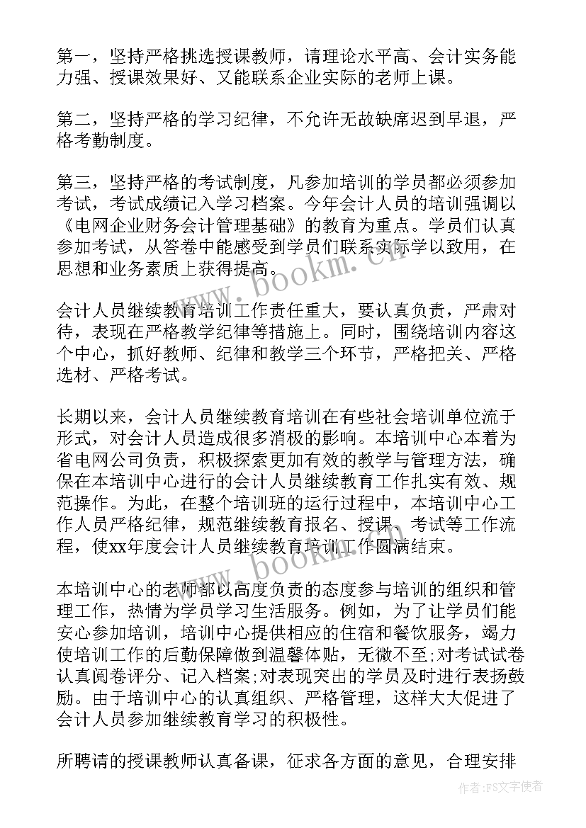 人社部门个人工作总结 部门工作总结(优秀6篇)