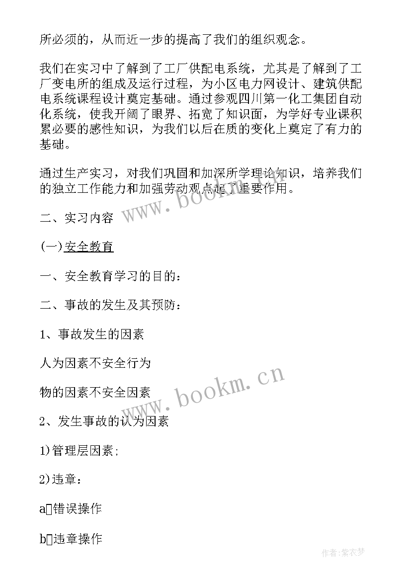 2023年税务局自动报税办理 办公自动化工作总结(通用5篇)