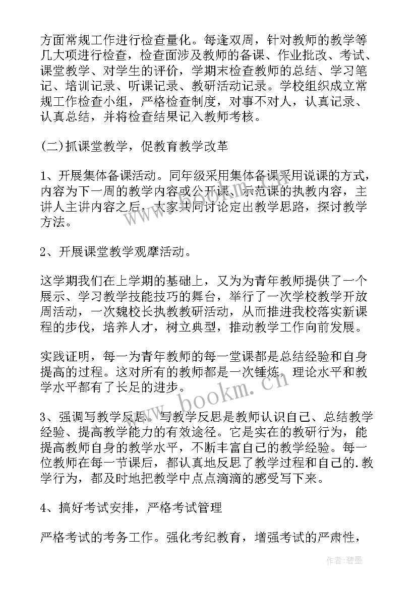 2023年上报工作总结格式(大全9篇)