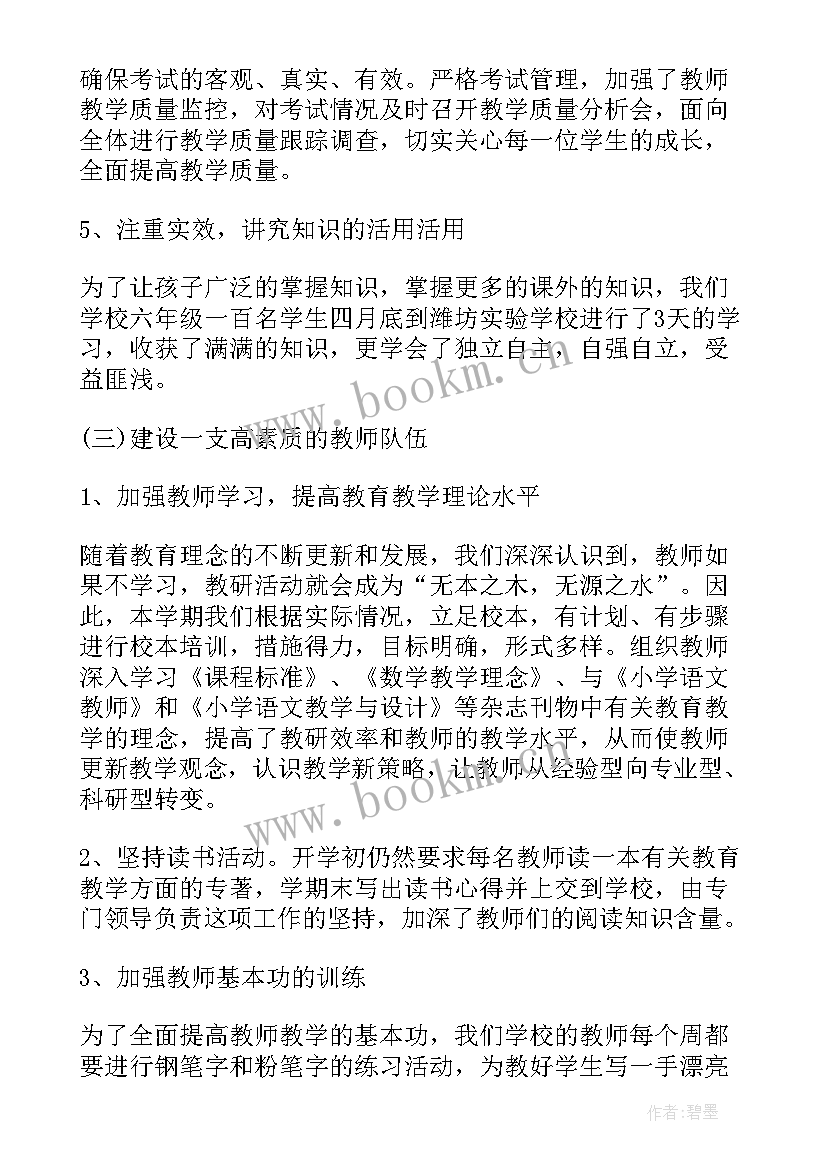 2023年上报工作总结格式(大全9篇)