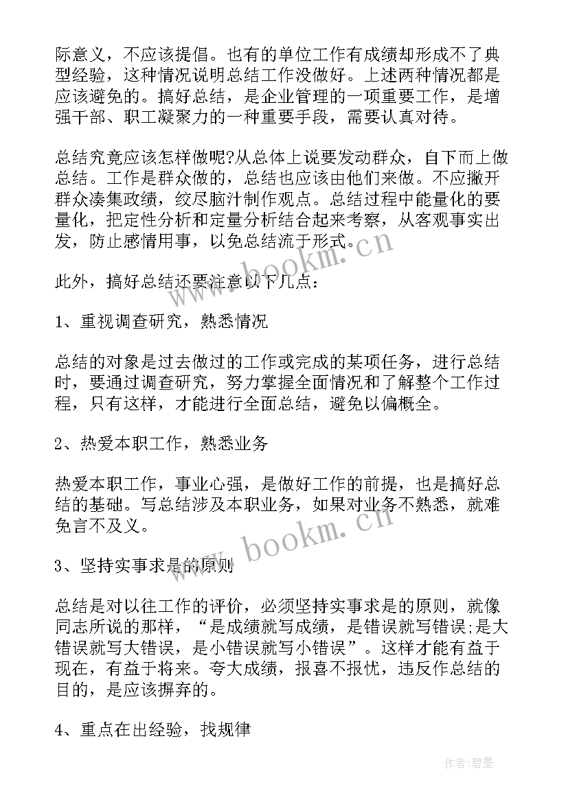 2023年上报工作总结格式(大全9篇)