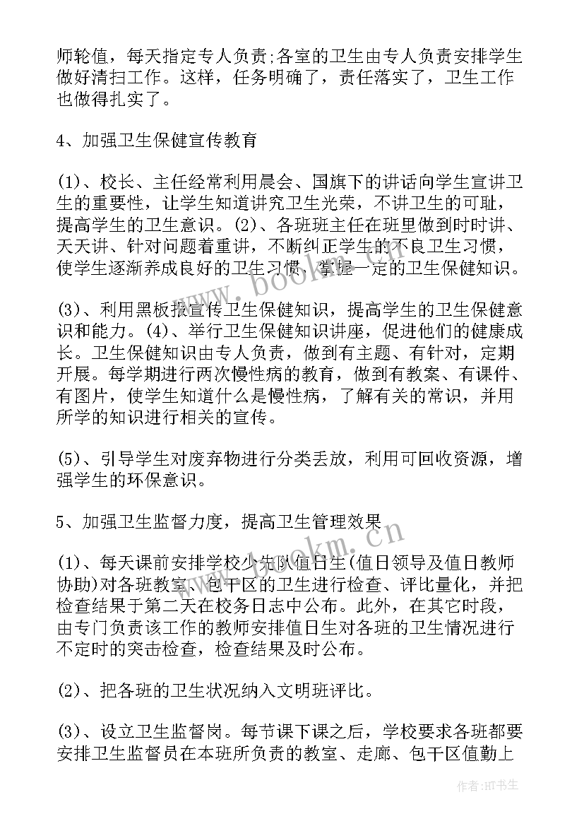 最新巩固卫生工作总结(汇总10篇)