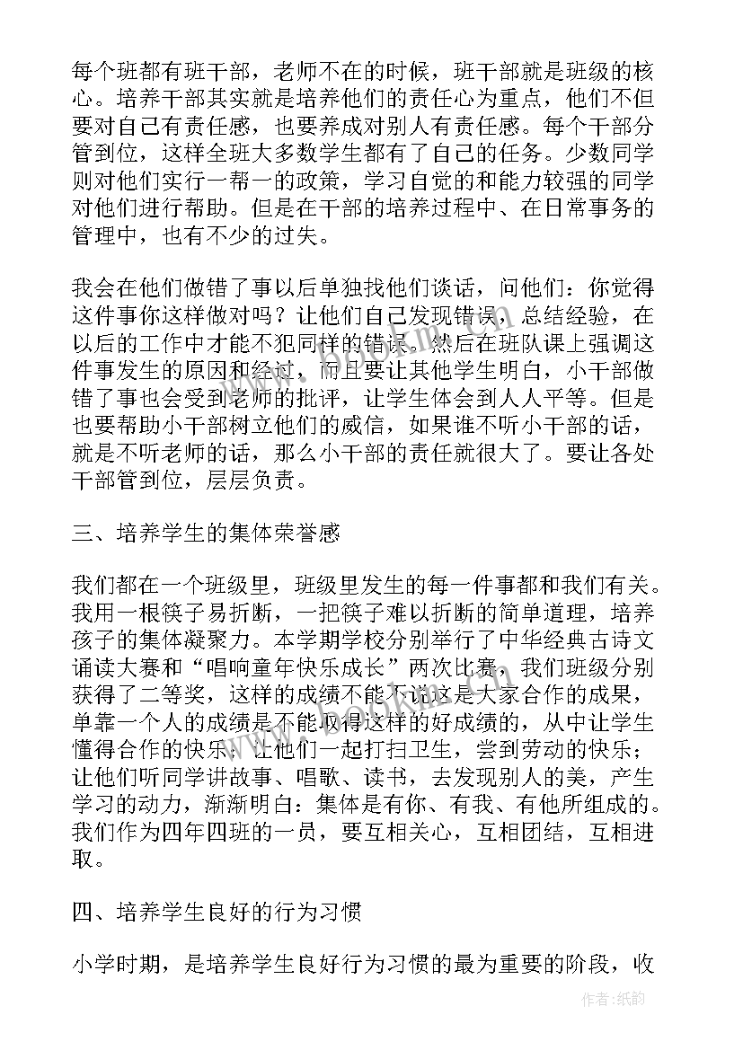 2023年德育工作总结的美篇题目(汇总5篇)