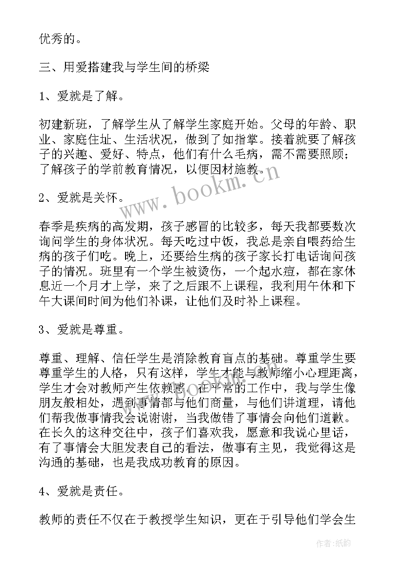 2023年德育工作总结的美篇题目(汇总5篇)