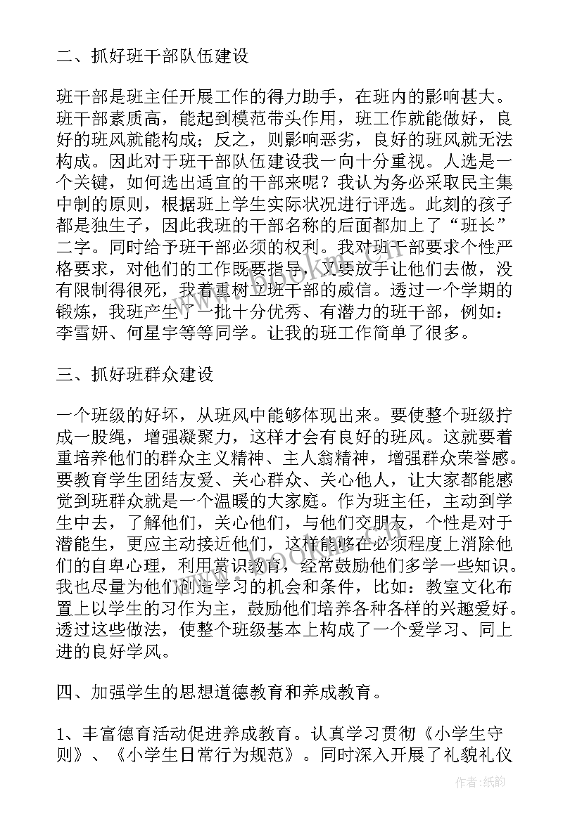 2023年德育工作总结的美篇题目(汇总5篇)