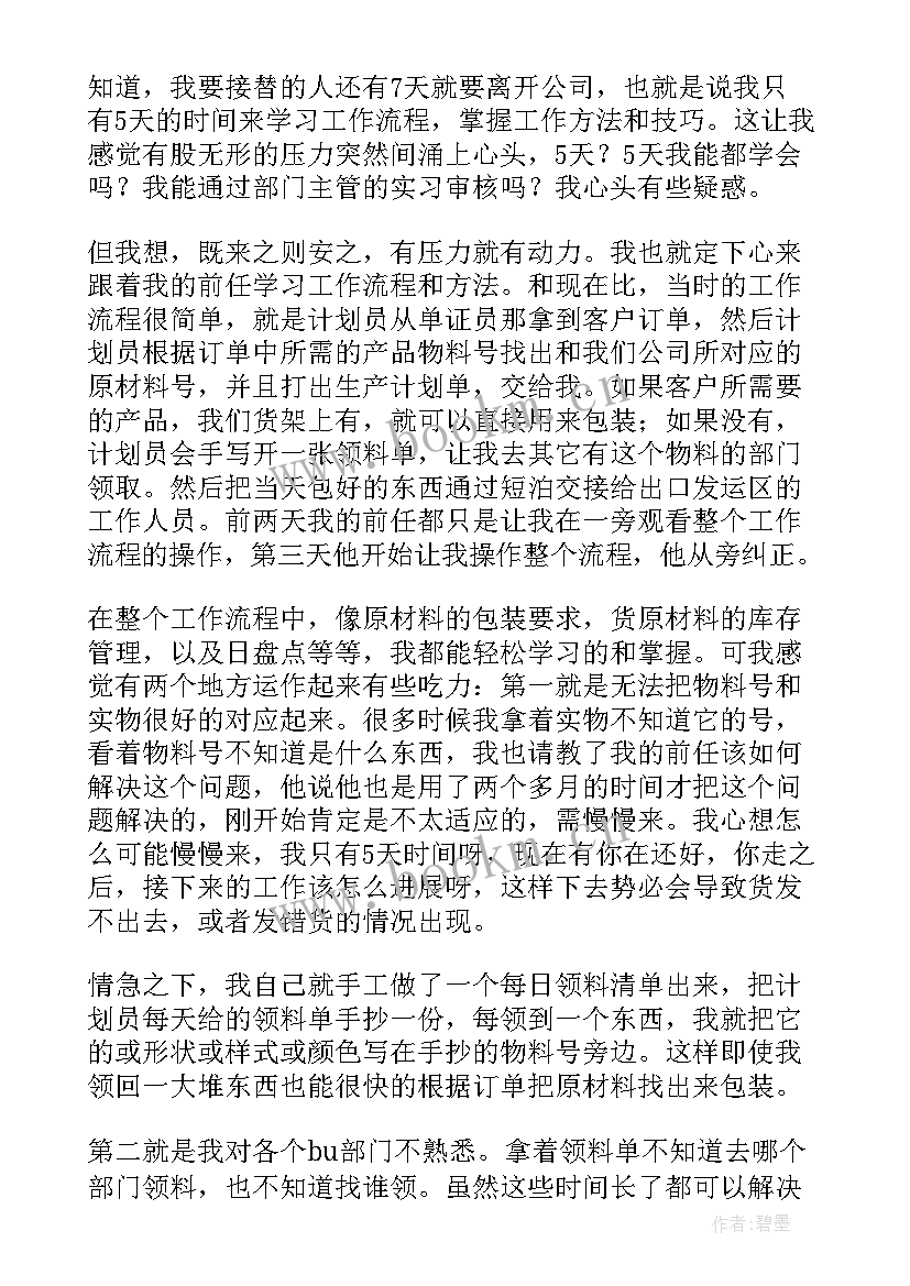 2023年焦化厂焦炉车间工作总结(模板6篇)