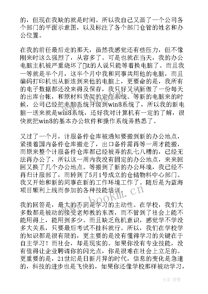 2023年焦化厂焦炉车间工作总结(模板6篇)