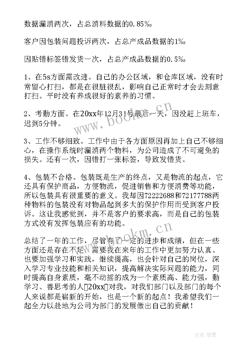 2023年焦化厂焦炉车间工作总结(模板6篇)