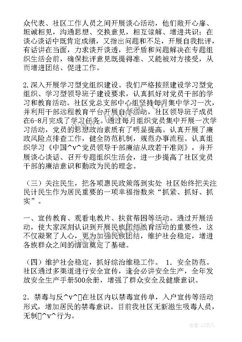 2023年克服困难工作总结(优秀5篇)