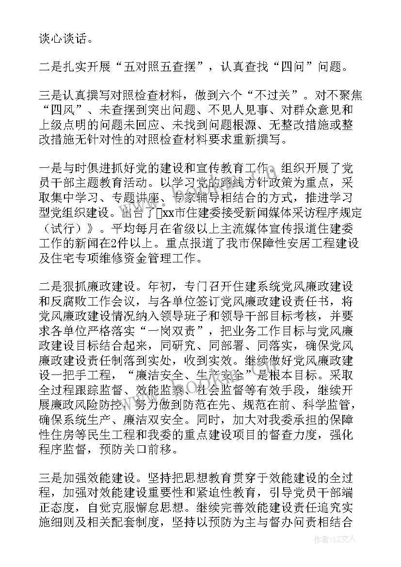 2023年克服困难工作总结(优秀5篇)