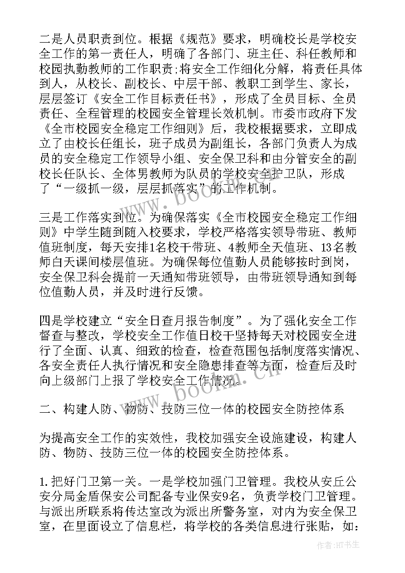 住户工作心得体会(通用8篇)