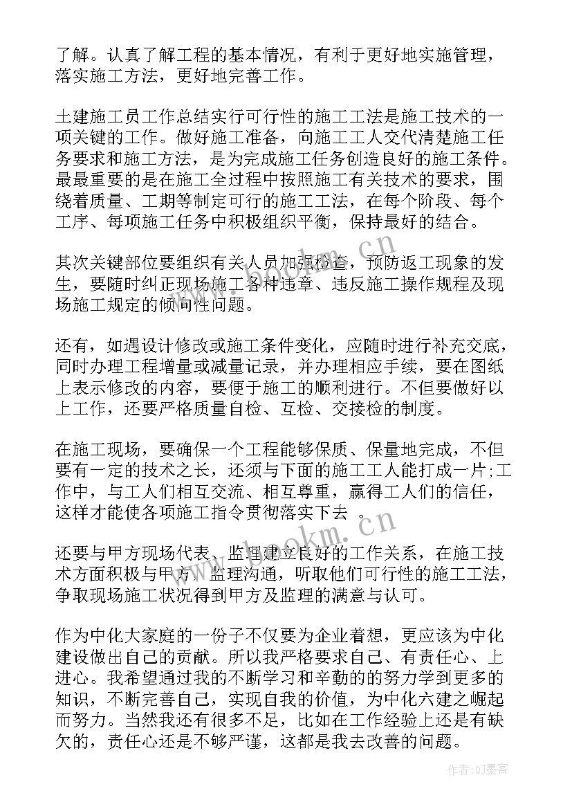 工作总结机械高级工程师工作内容(优秀8篇)