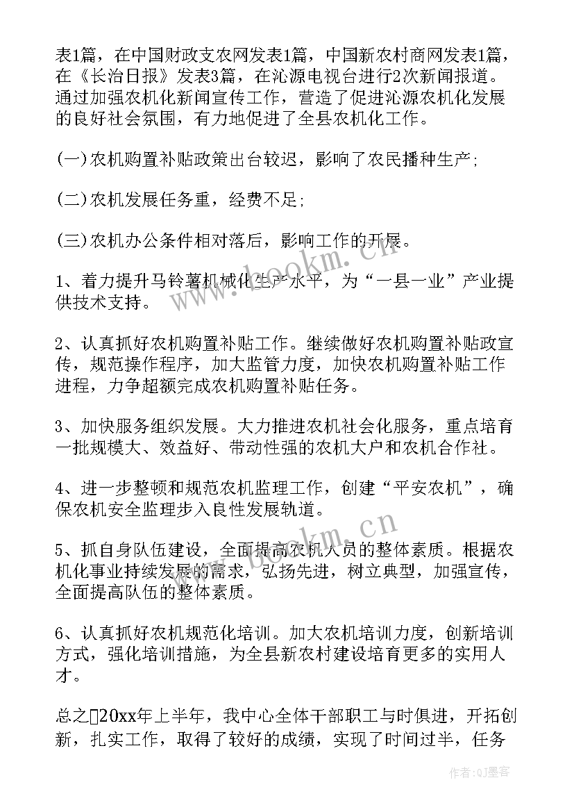 工作总结机械高级工程师工作内容(优秀8篇)