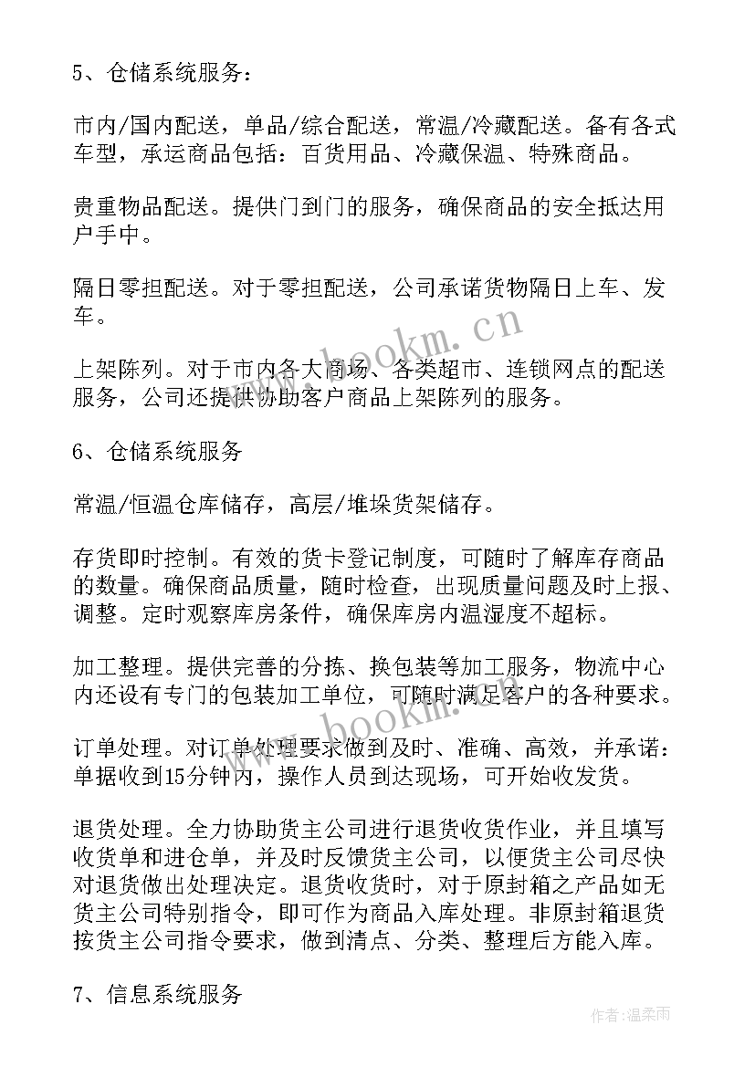 最新物流沙盘实训报告总结(模板7篇)