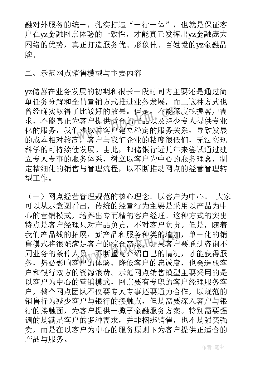 2023年转型升级工作总结 网点转型工作计划(精选5篇)