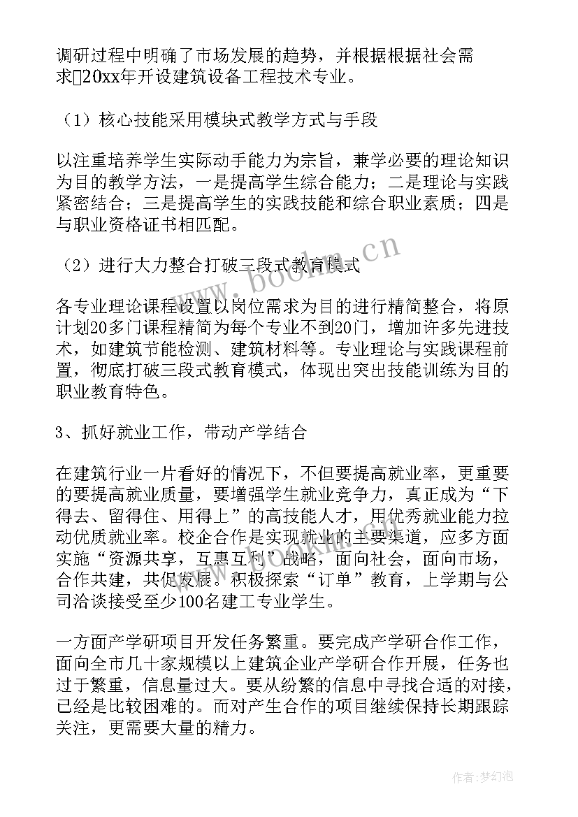 最新国企工作总结新工作(大全5篇)