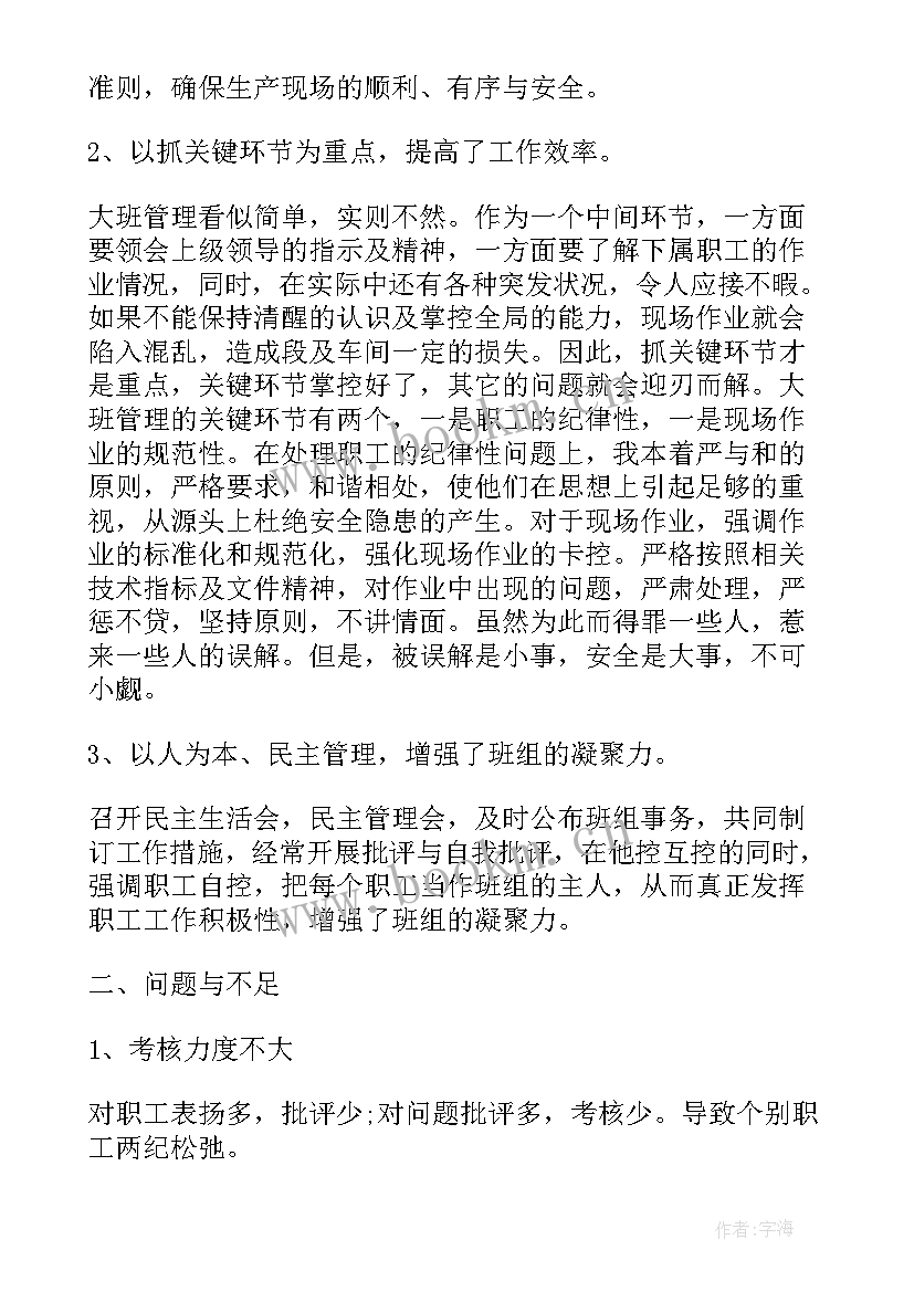 最新铁路工作经验总结(模板7篇)